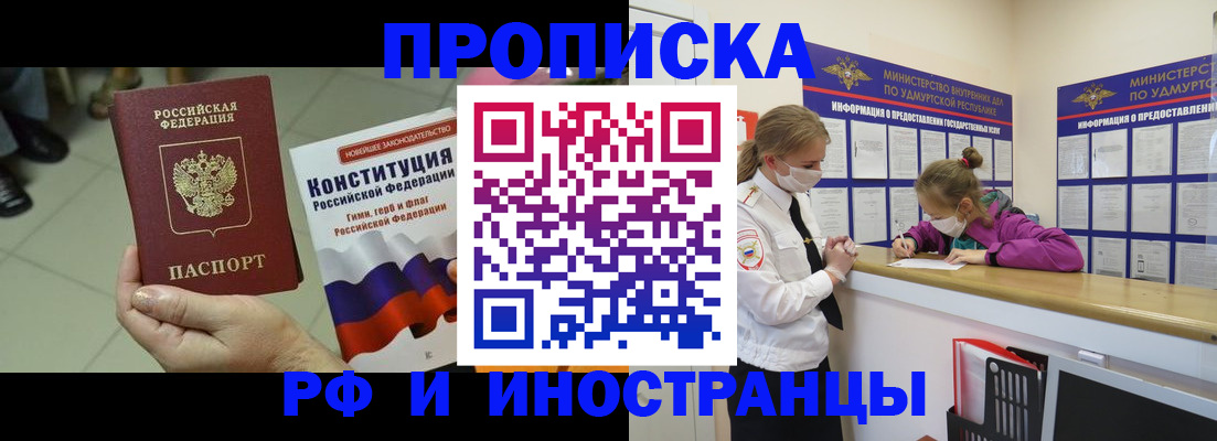 временная регистрация в Кабардино-Балкарии
