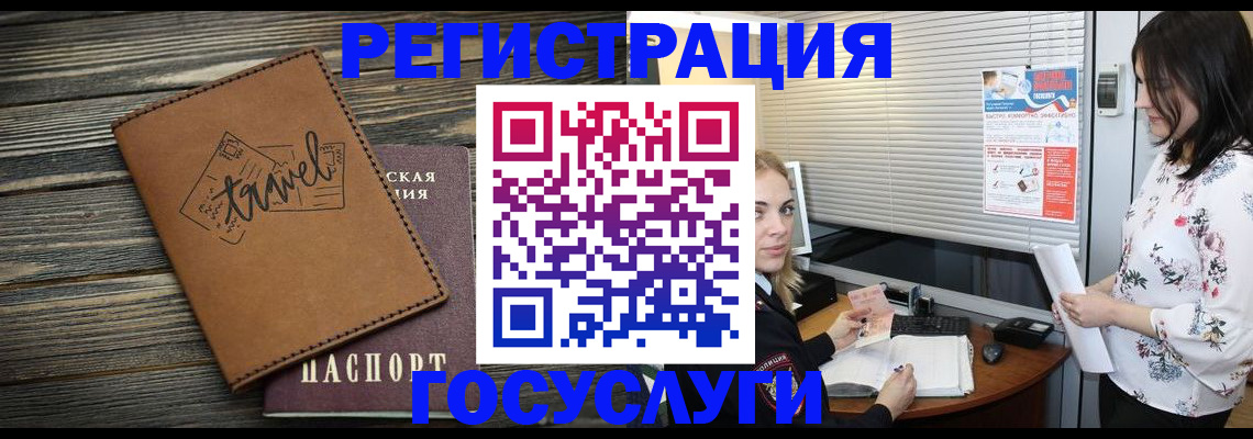 временная регистрация 2025 в Кабардино-Балкарии